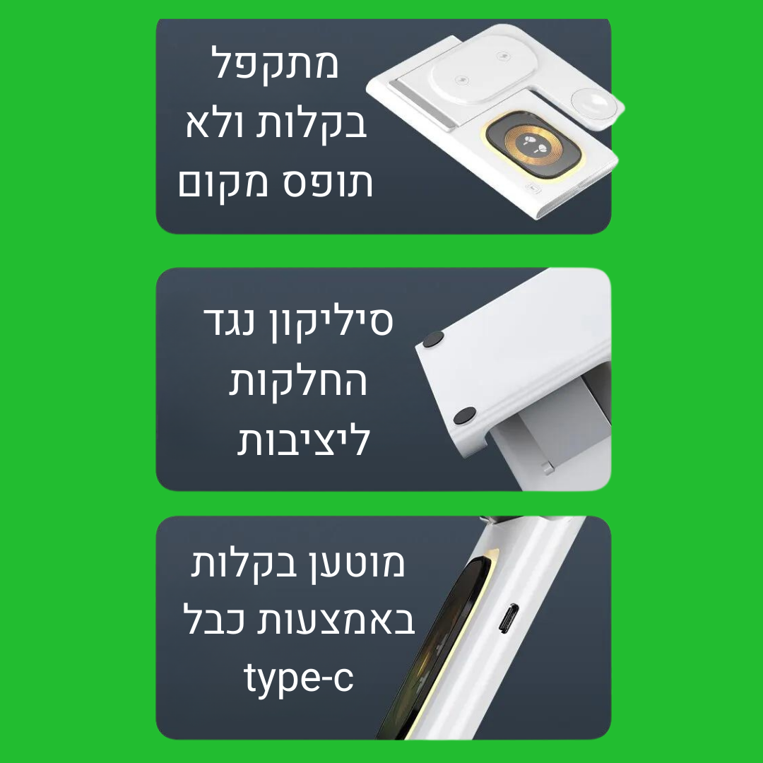 תחנת עגינה 3 ב-1 pumpTerminal