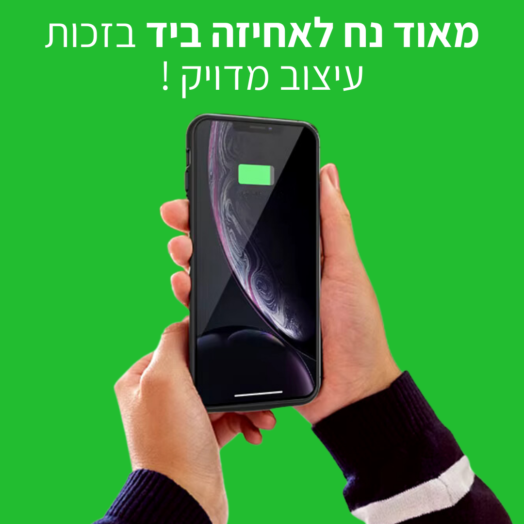המגן מטען של pumpUp