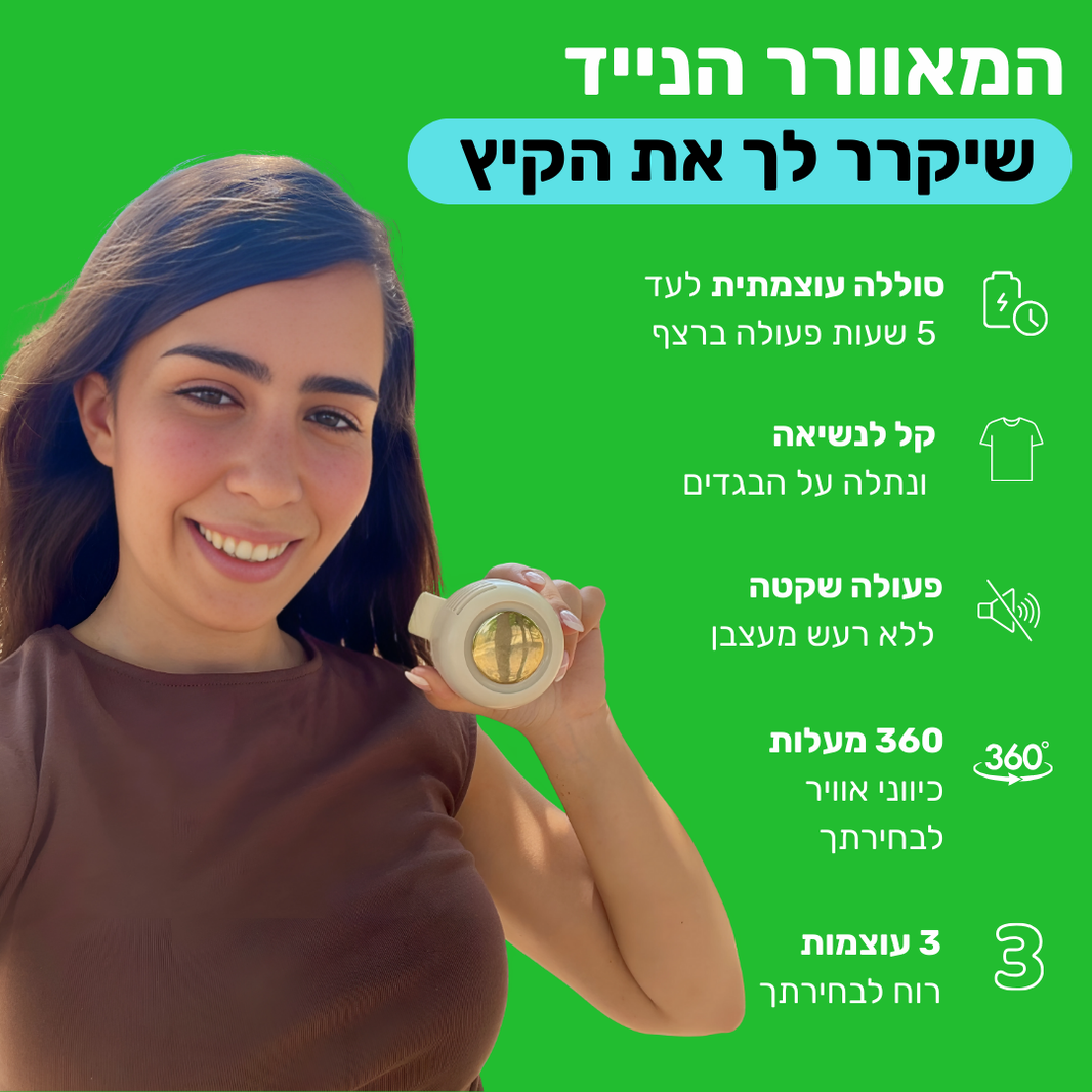 מוצרים נוספים – pumpUp