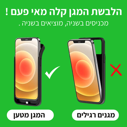 המגן מטען של pumpUp