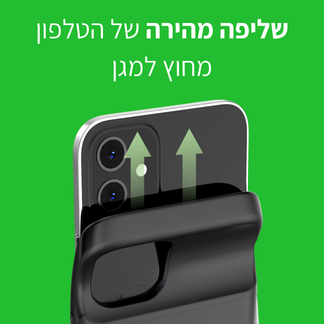 המגן מטען של pumpUp