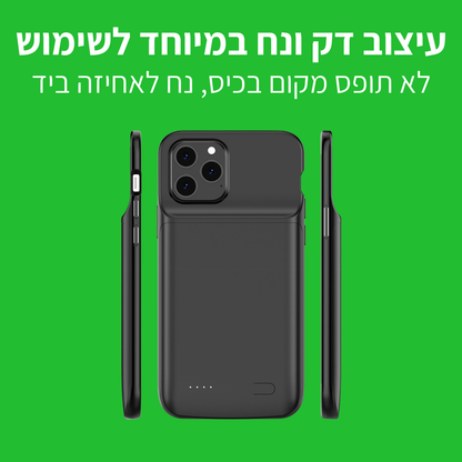 המגן מטען של pumpUp