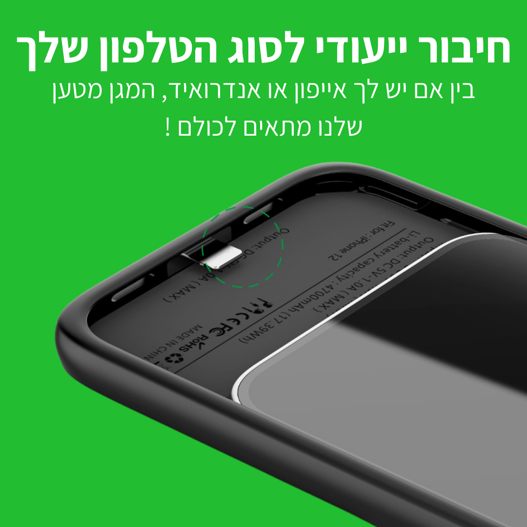 המגן מטען של pumpUp