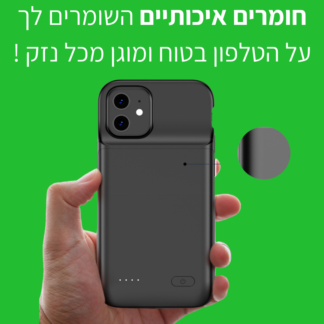 המגן מטען של pumpUp