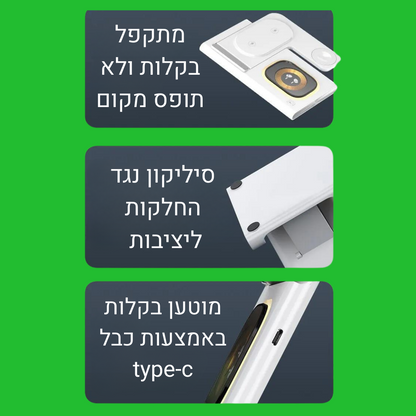 תחנת עגינה 3 ב-1 pumpTerminal