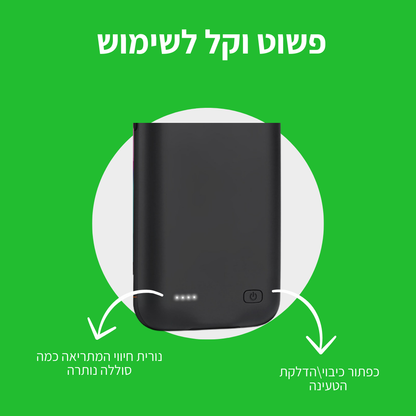 המגן מטען של pumpUp