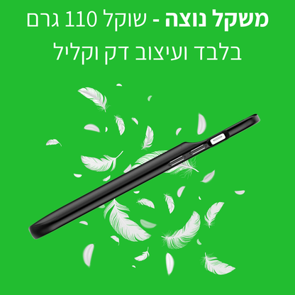 המגן מטען של pumpUp